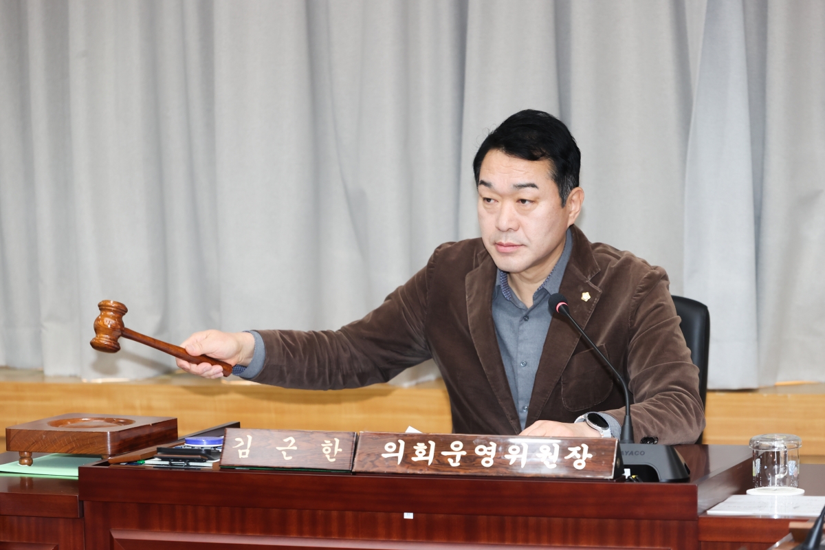 20260312-006[AMG_7620-1-제294회 임시회 의회운영위원회 조례안 심사활동.JPG