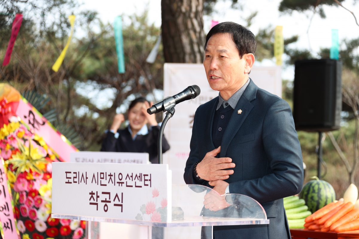 20260312-107[AMG_7902-1-도리사 시민치유선센터 착공식.JPG