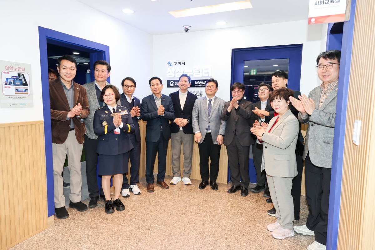 20260313-033[AMG_8102-1-구미종합사회복지관 상상누림터 개소식.JPG