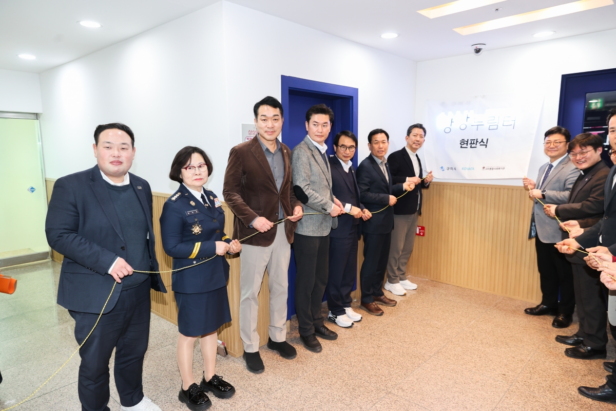 20260313-028[AMG_8085-1-구미종합사회복지관 상상누림터 개소식.JPG