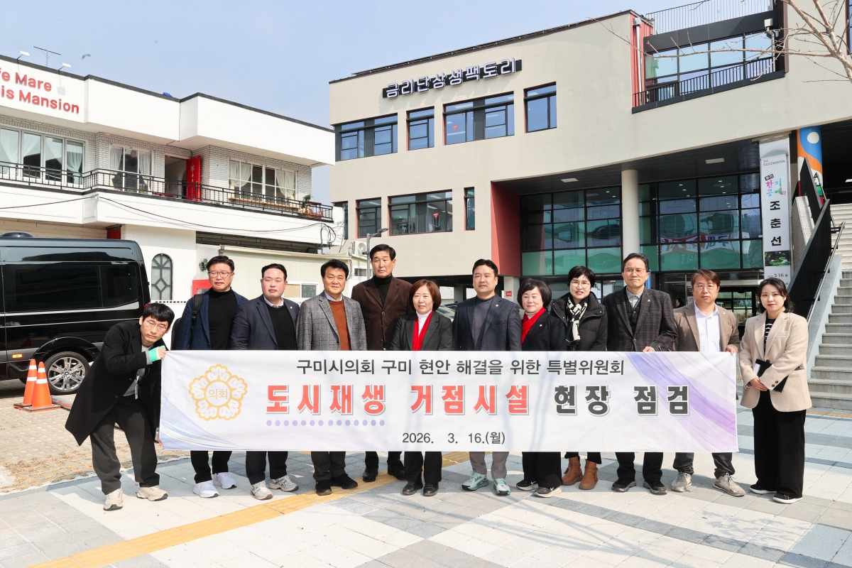 20260316-023[AMG_8205-1-제294회 임시회 현안해결을 위한 특별위원회 선주원남동 도시재생사업 금리단 상생팩토리 현장방문.JPG