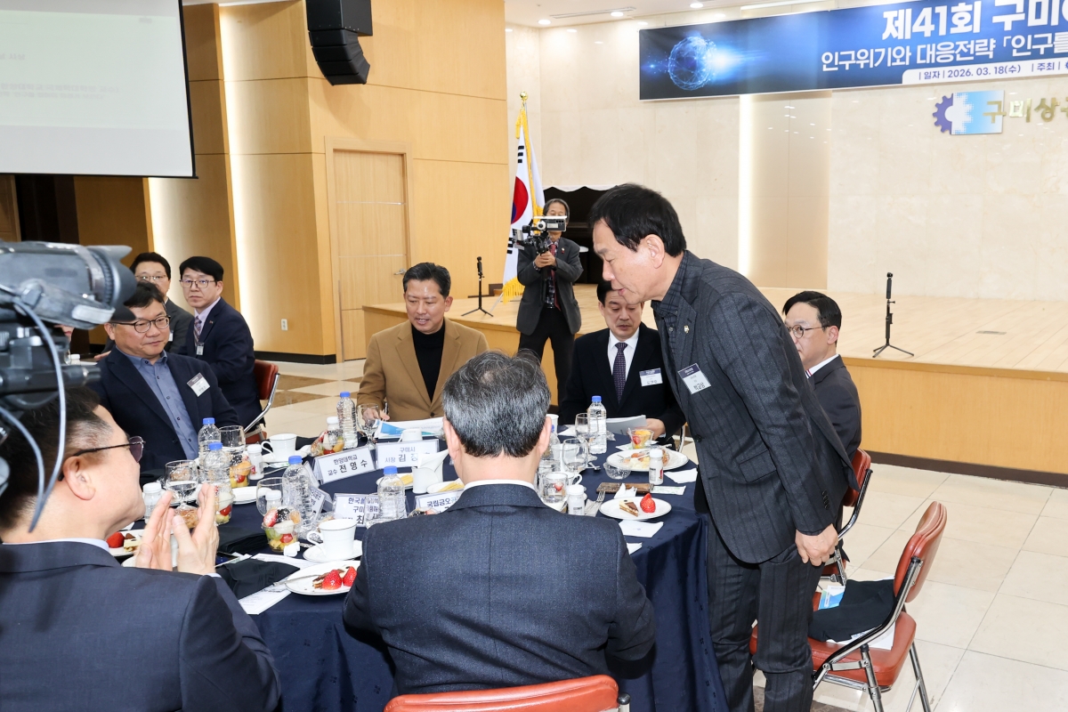 20260318-001[AMG_8490-1-구미상공회의소 제41회 구미CEO포럼.JPG