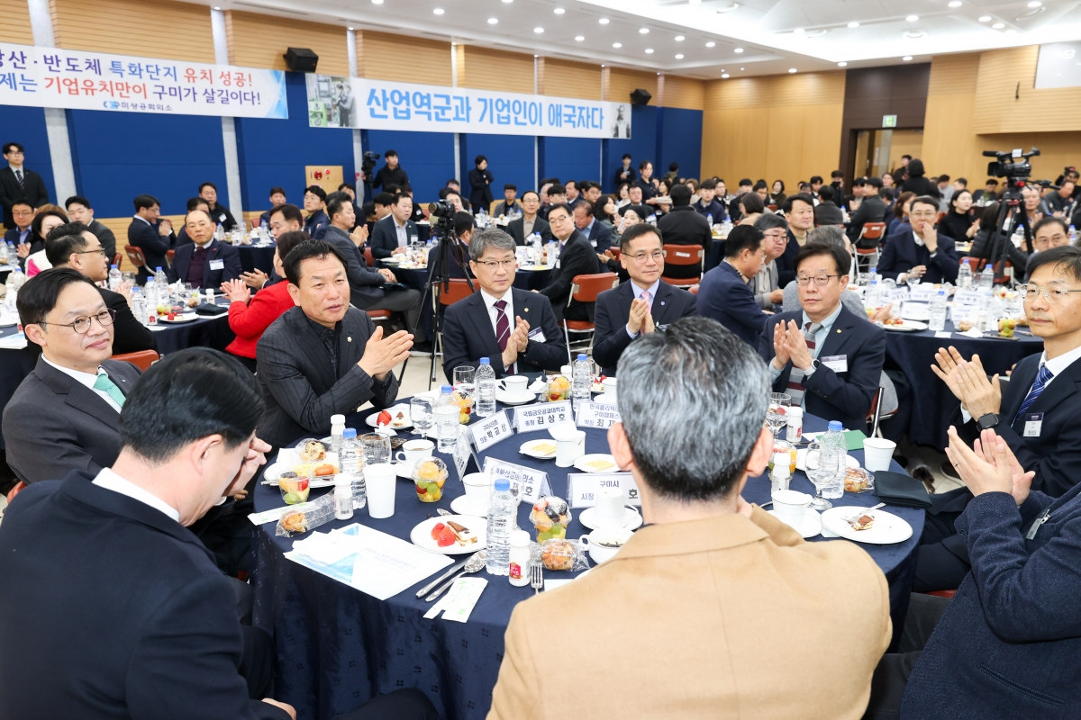 20260318-006[AMG_8502-1-구미상공회의소 제41회 구미CEO포럼.JPG