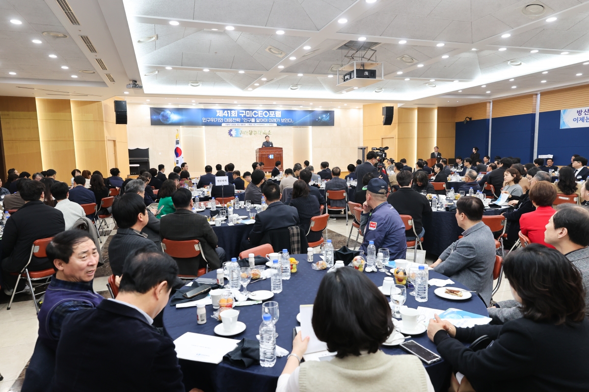 20260318-013[AMG_8521-1-구미상공회의소 제41회 구미CEO포럼.JPG
