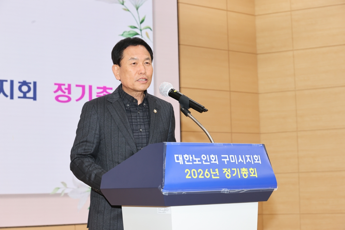 20260318-045[AMG_8596-1-대한노인회 구미시지회 정기총회.JPG