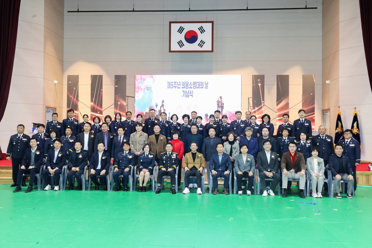 20260319-045[AMG_8726-1-제5주년 의용소방대의 날 기념행사 및 소방기술경연대회.JPG