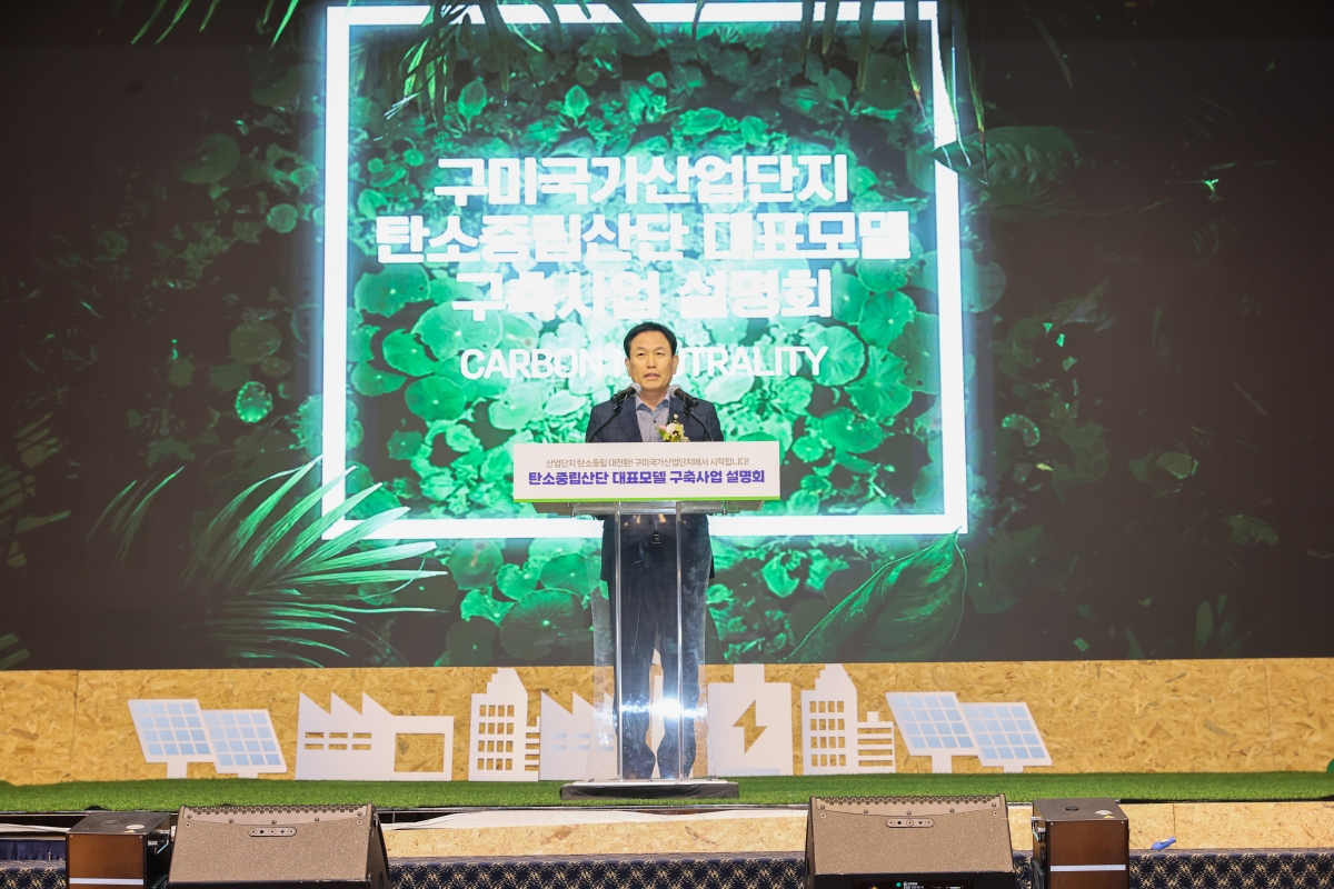 20260319-078[AMG_8798-1-탄소중립산단 대표모델 구축사업 사업설명회.JPG