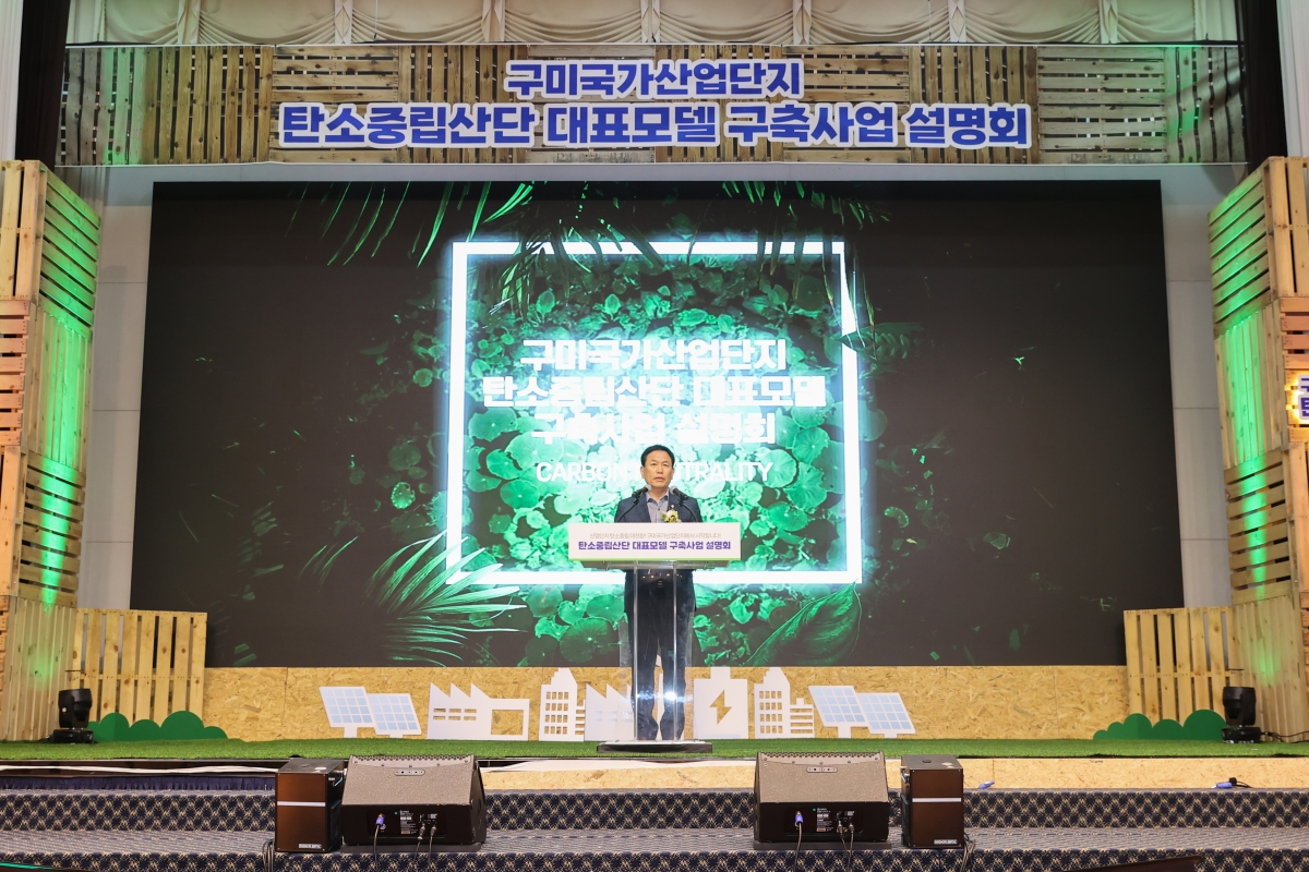 20260319-079[AMG_8800-1-탄소중립산단 대표모델 구축사업 사업설명회.JPG