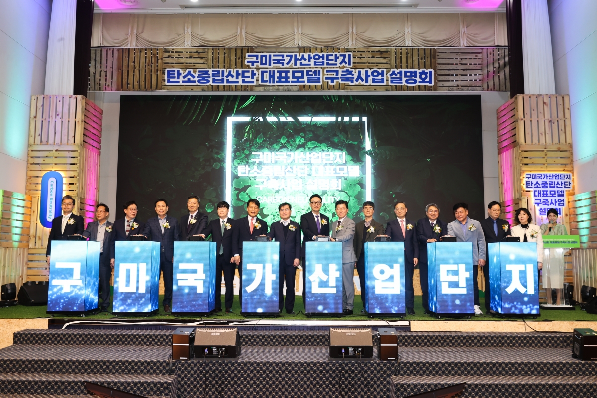 20260319-091[AMG_8846-1-탄소중립산단 대표모델 구축사업 사업설명회.JPG