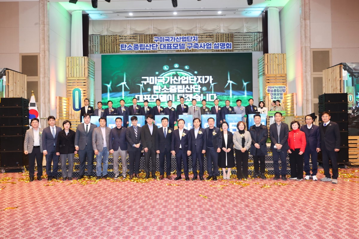 20260319-094[AMG_8866-1-탄소중립산단 대표모델 구축사업 사업설명회.JPG