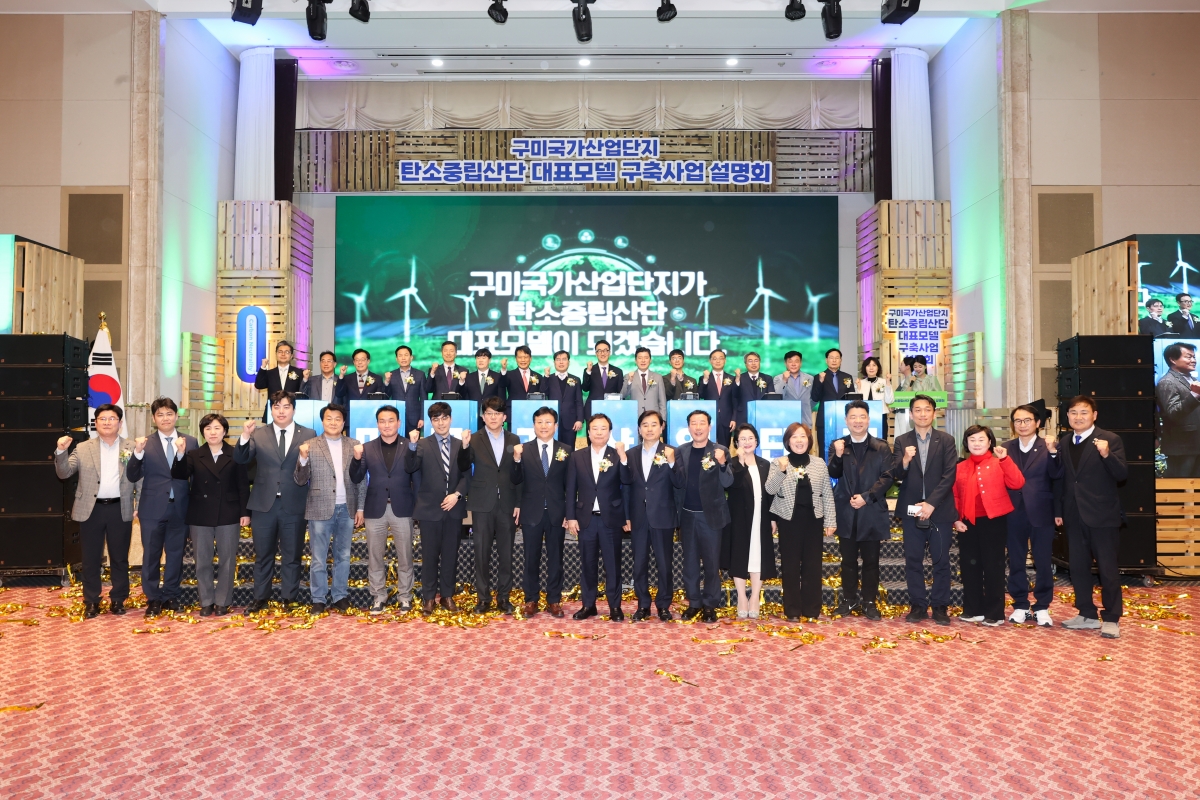 20260319-095[AMG_8868-1-탄소중립산단 대표모델 구축사업 사업설명회.JPG