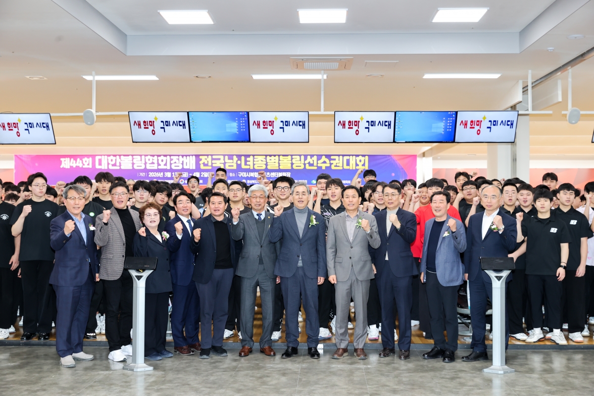 20260320-053[AMG_9015-1-제44회 대한볼링협회장배 전국 남녀 종별 선수권대회.JPG