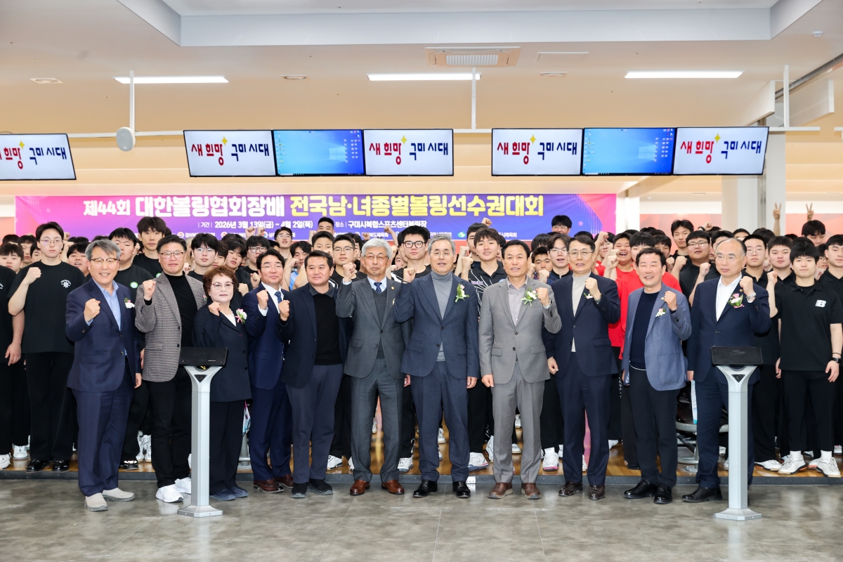 20260320-055[AMG_9022-1-제44회 대한볼링협회장배 전국 남녀 종별 선수권대회.JPG