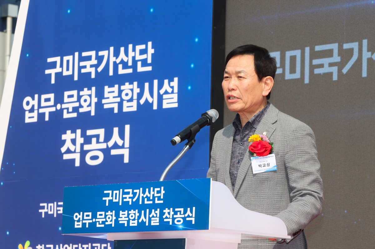 20260326-002[AMG_9084-1-구미국가산단 업무문화 복합시설 착공식.JPG