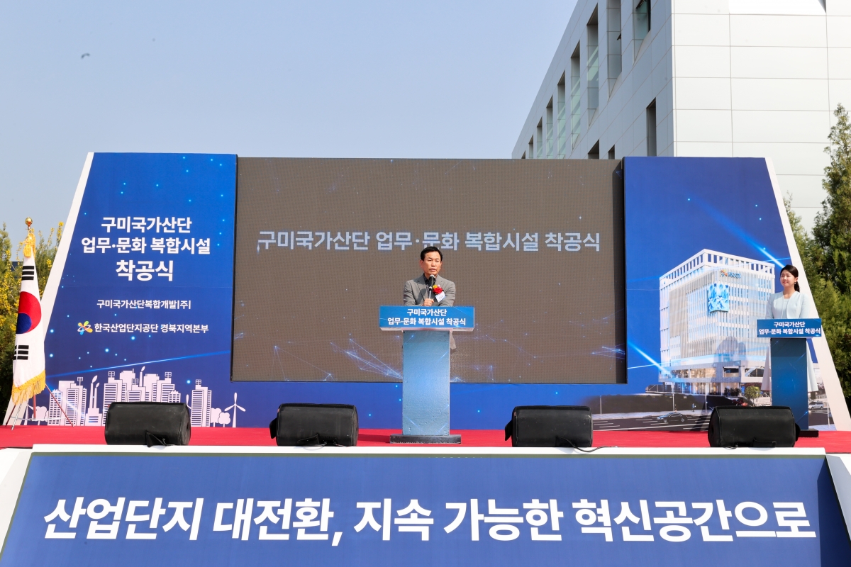 20260326-003[AMG_9090-1-구미국가산단 업무문화 복합시설 착공식.JPG