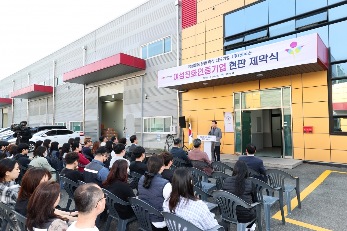 20260326-017[AMG_9138-1-여성친화인증기업 현판 제막식((주)베닉스.JPG