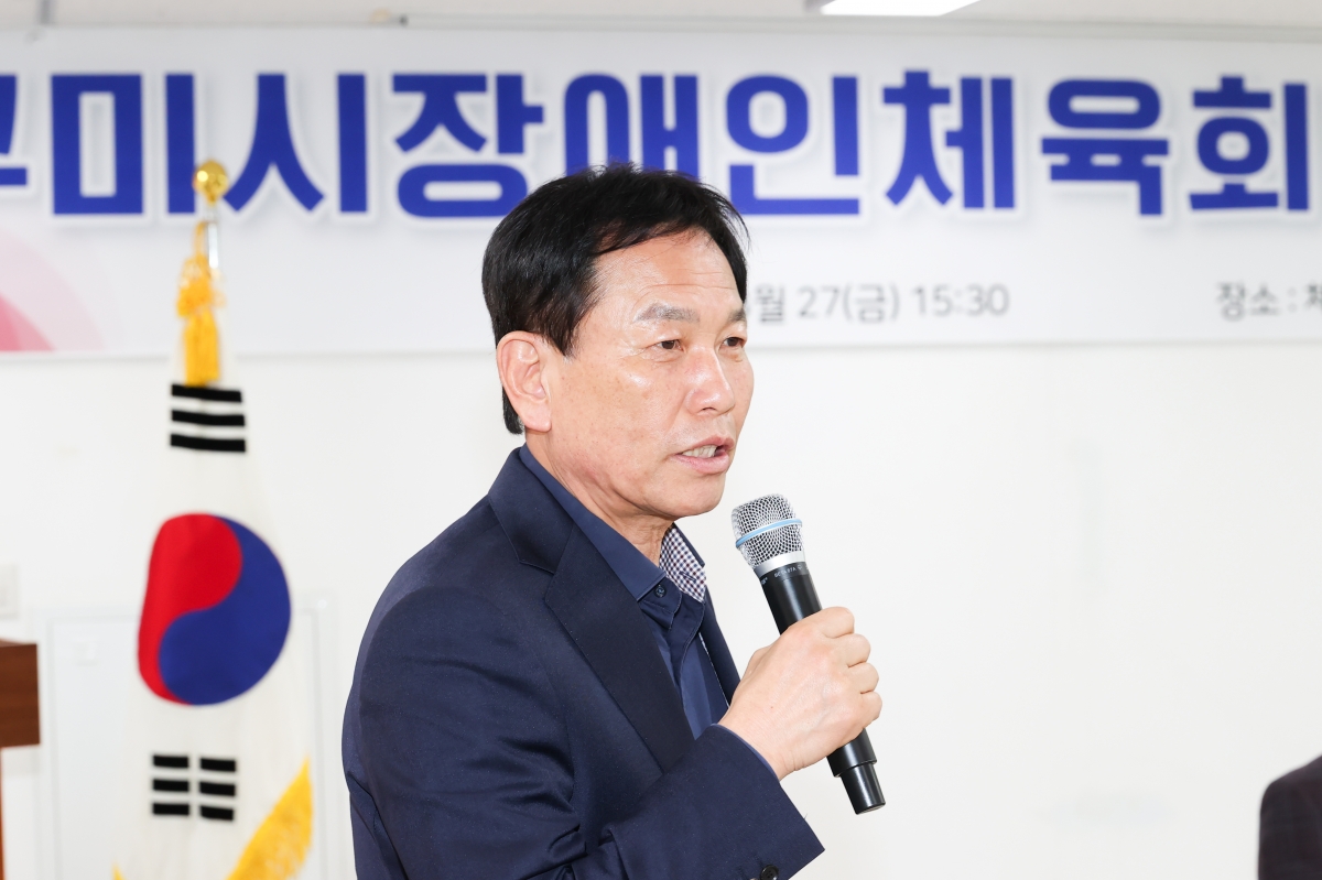 20260327-013[AMG_9252-1-구미시장애인체육회 제4기 출범식.JPG