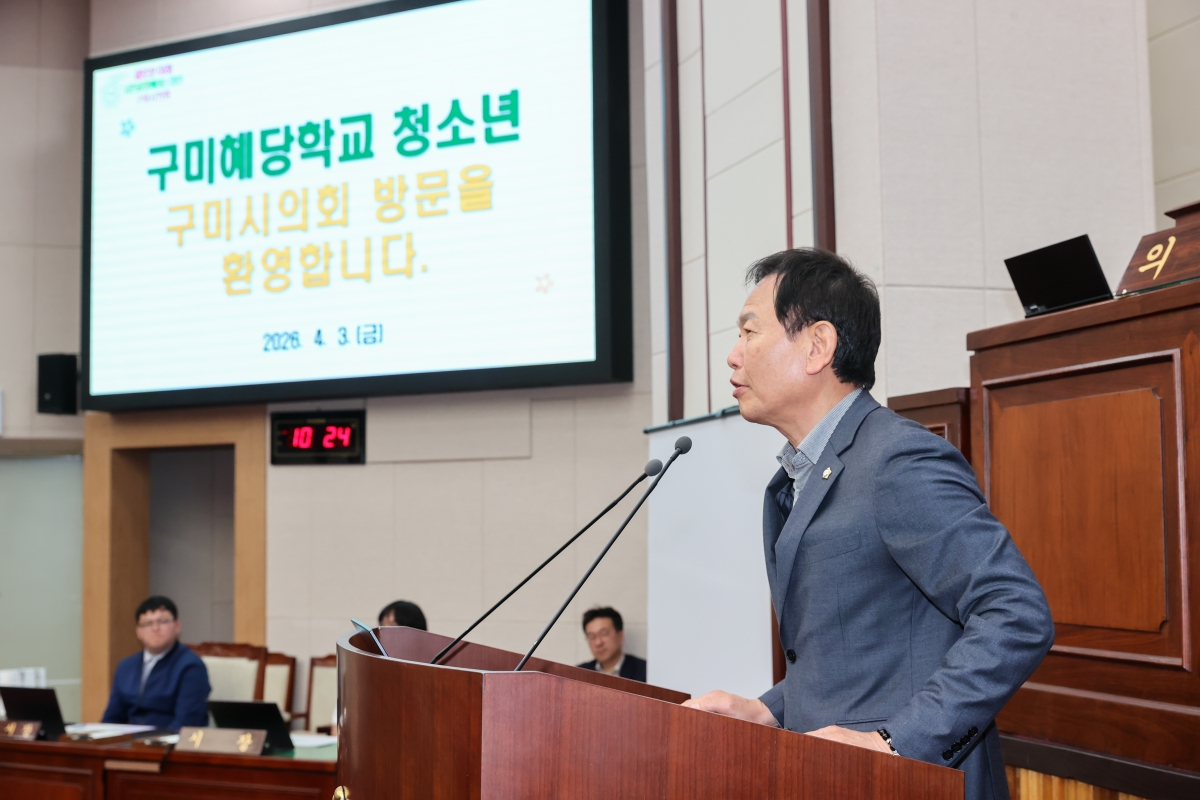 20260403-024[AMG_9698-1-구미혜당학교 일행 의회 견학.JPG