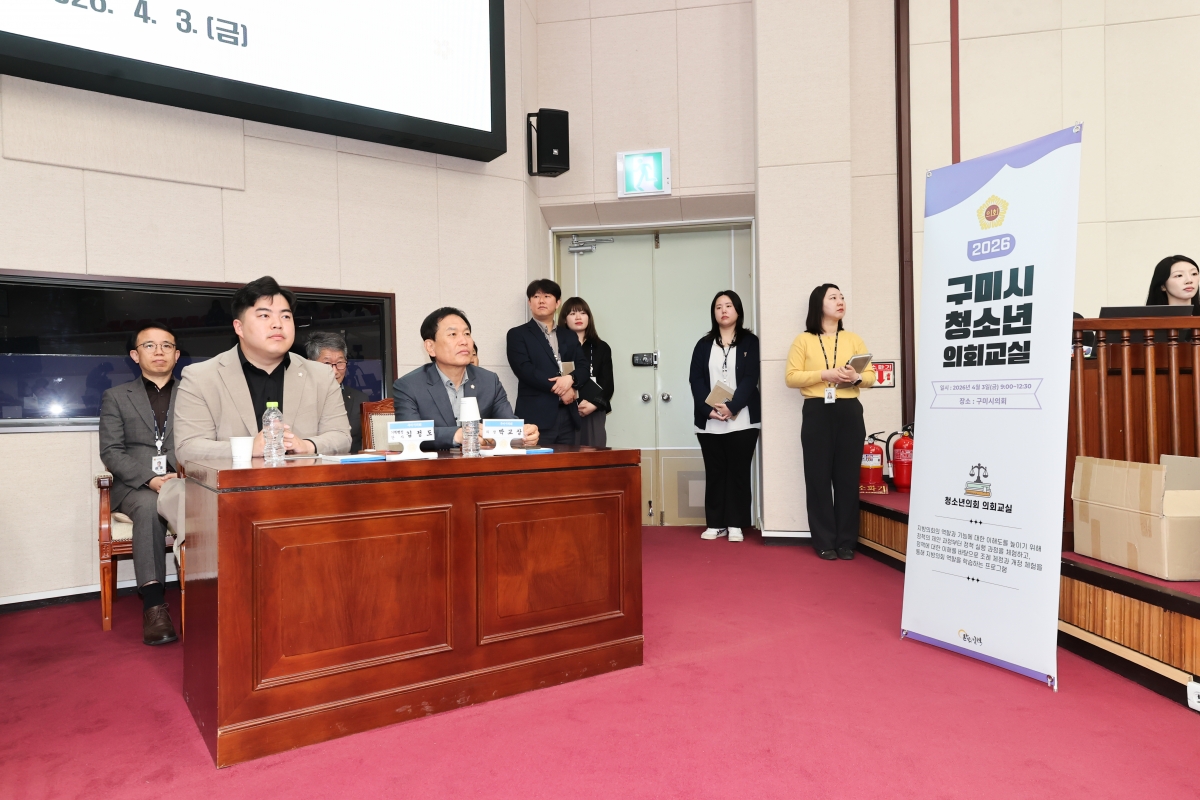 20260403-015[AMG_9674-1-구미혜당학교 일행 의회 견학.JPG