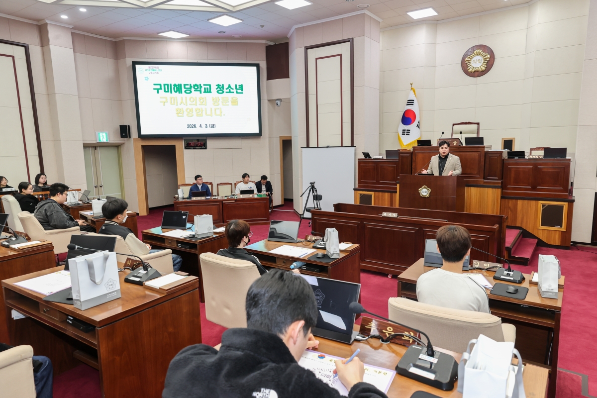 20260403-045[AMG_9748-1-구미혜당학교 일행 의회 견학.JPG