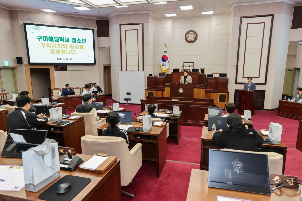 20260403-046[AMG_9753-1-구미혜당학교 일행 의회 견학.JPG