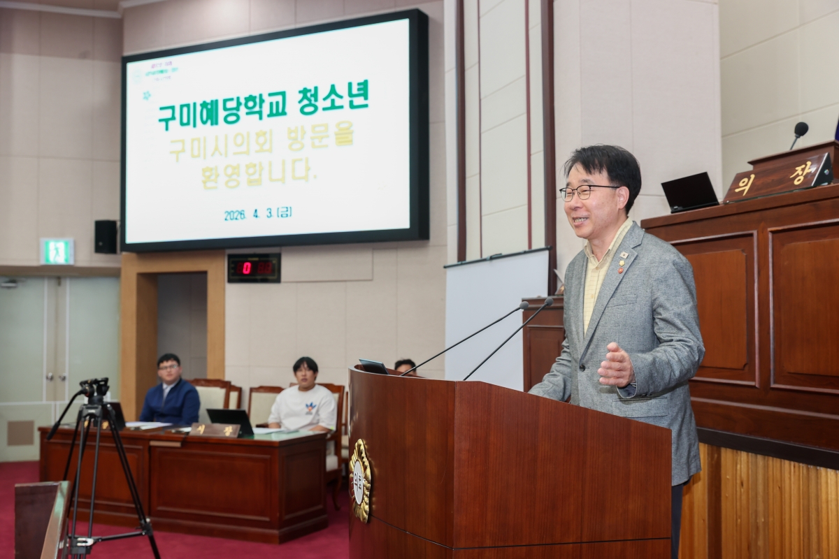 20260403-036[AMG_9726-1-구미혜당학교 일행 의회 견학.JPG