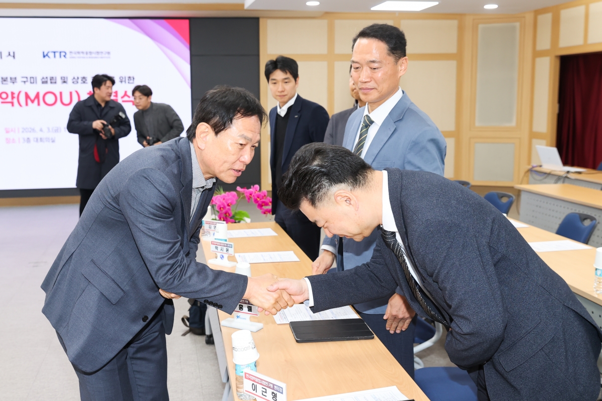 20260403-059[AMG_9792-1-KTR대구경북본부 구미 설립 MOU.JPG