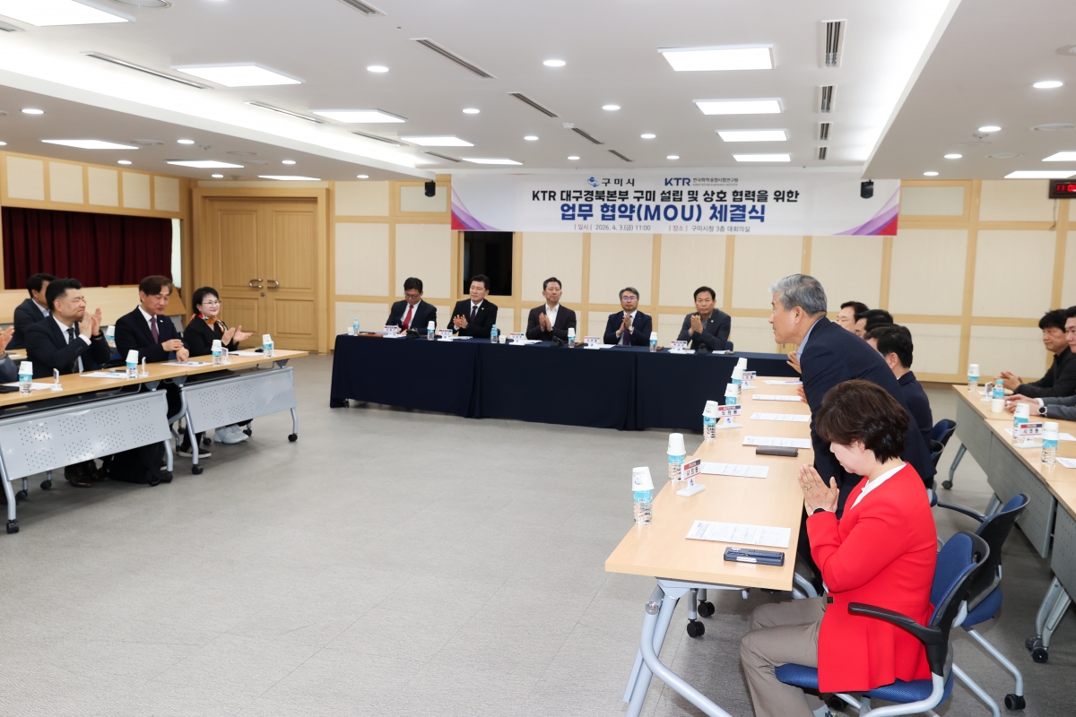 20260403-061[AMG_9796-1-KTR대구경북본부 구미 설립 MOU.JPG