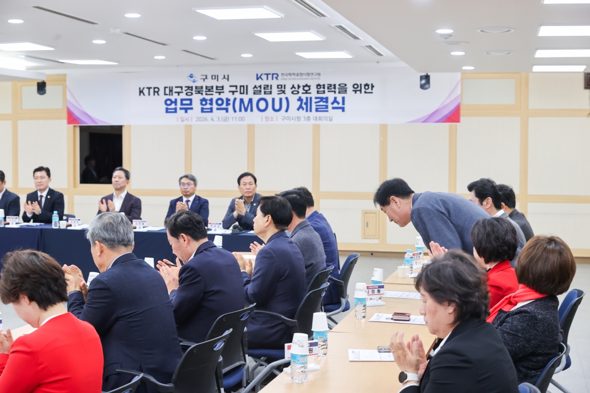 20260403-064[AMG_9802-1-KTR대구경북본부 구미 설립 MOU.JPG