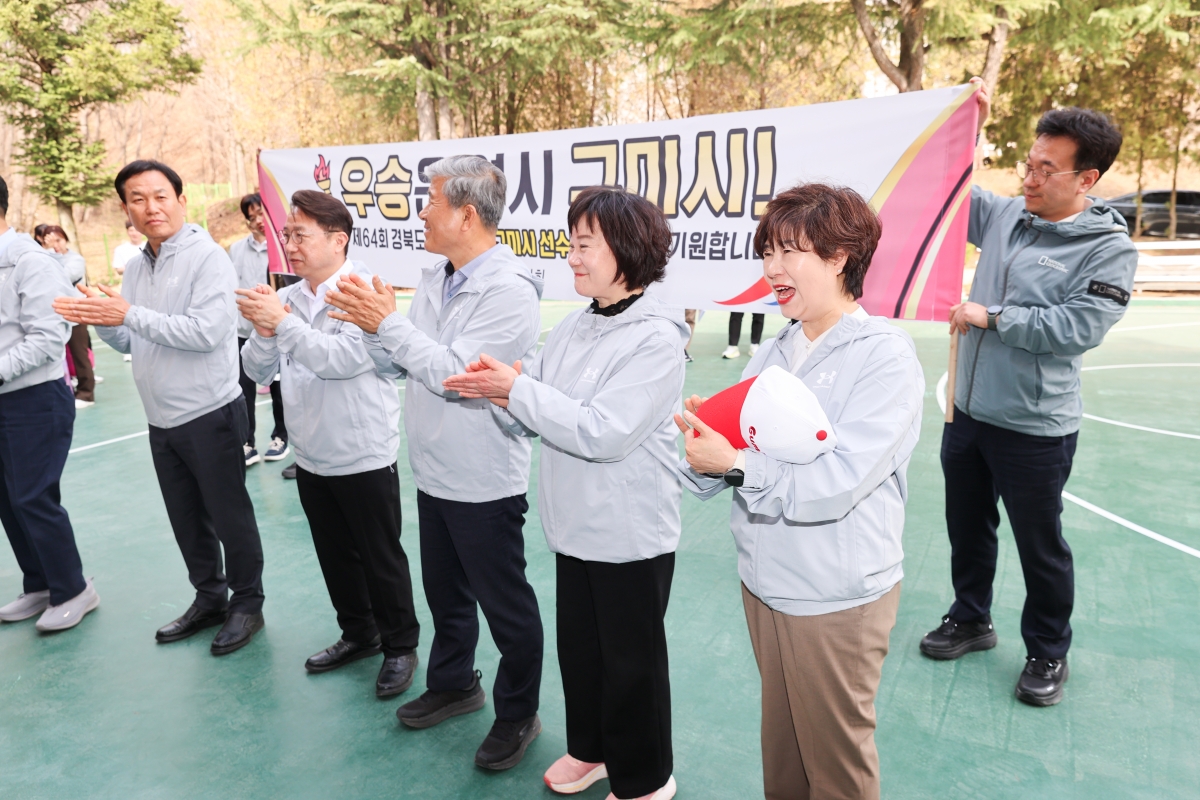20260403-122[AMG_0074-1-제64회 경북도민체전 구미시의회 격려방문.JPG