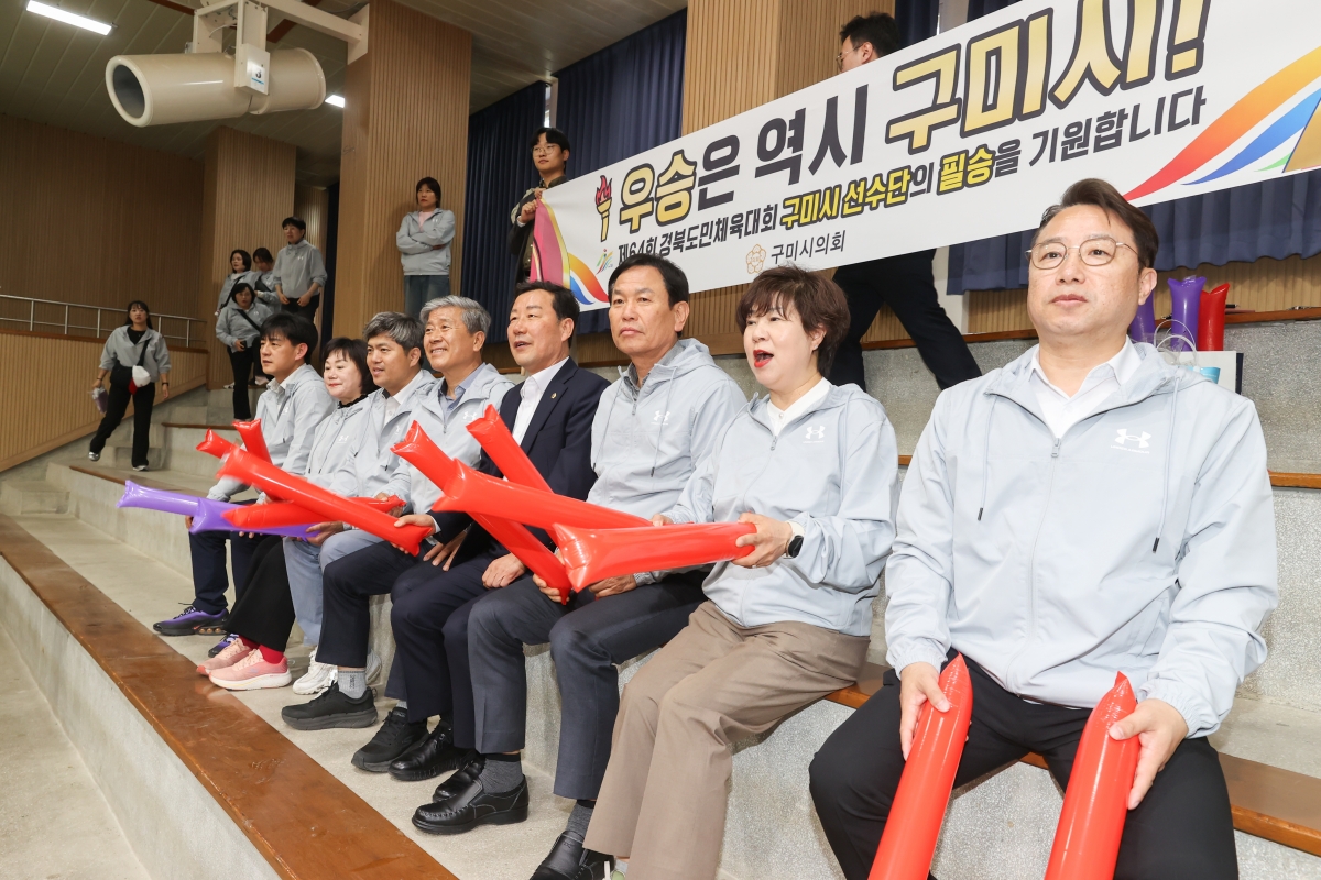 20260403-102[AMG_9977-1-제64회 경북도민체전 구미시의회 격려방문.JPG