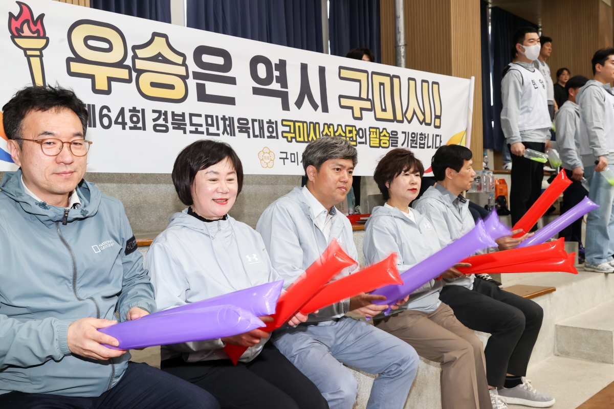 20260403-096[AMG_9958-1-제64회 경북도민체전 구미시의회 격려방문.JPG