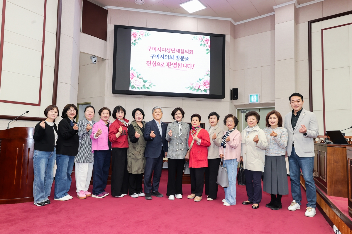 20260409-065[AMG_0301-1-구미시 여성단체협의회장단 의회 방문.jpg