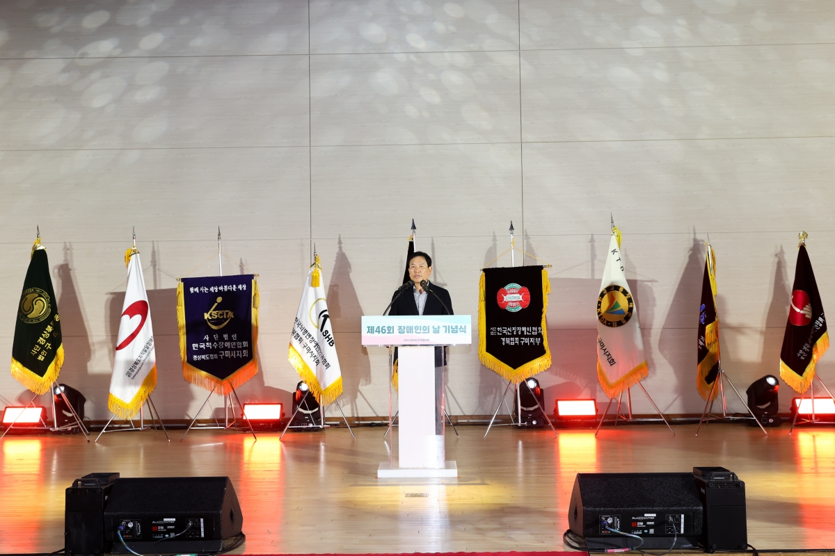 20260422-015[AMG_0875-1-제46회 장애인의 날 기념식.JPG
