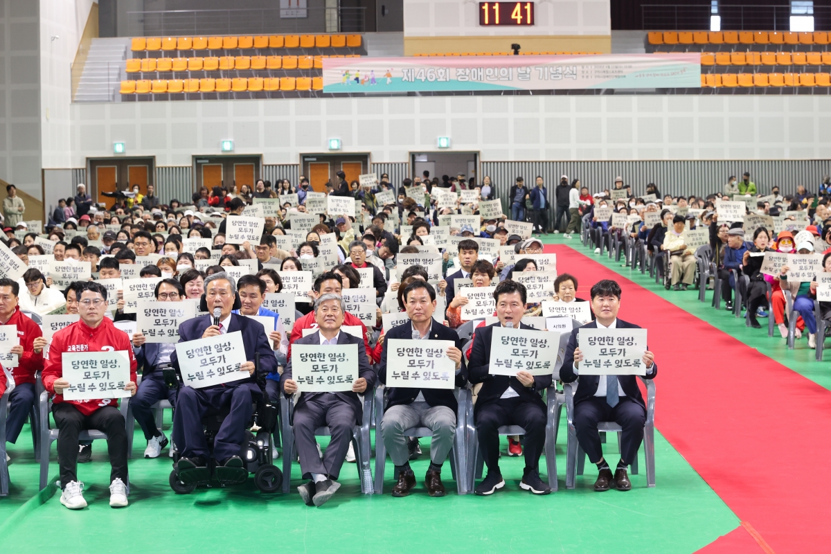 20260422-019[AMG_0889-1-제46회 장애인의 날 기념식.JPG
