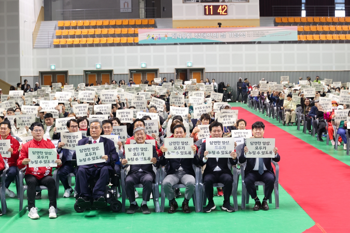 20260422-021[AMG_0892-1-제46회 장애인의 날 기념식.JPG