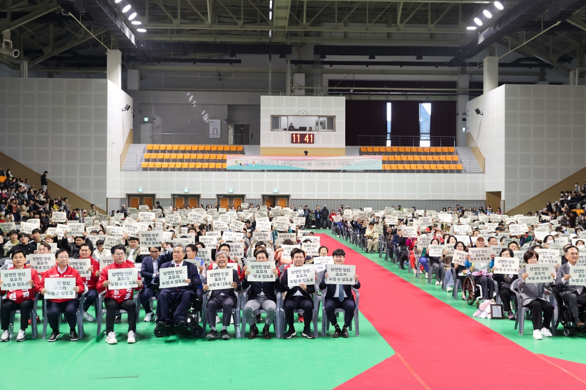 20260422-020[AMG_0891-1-제46회 장애인의 날 기념식.JPG