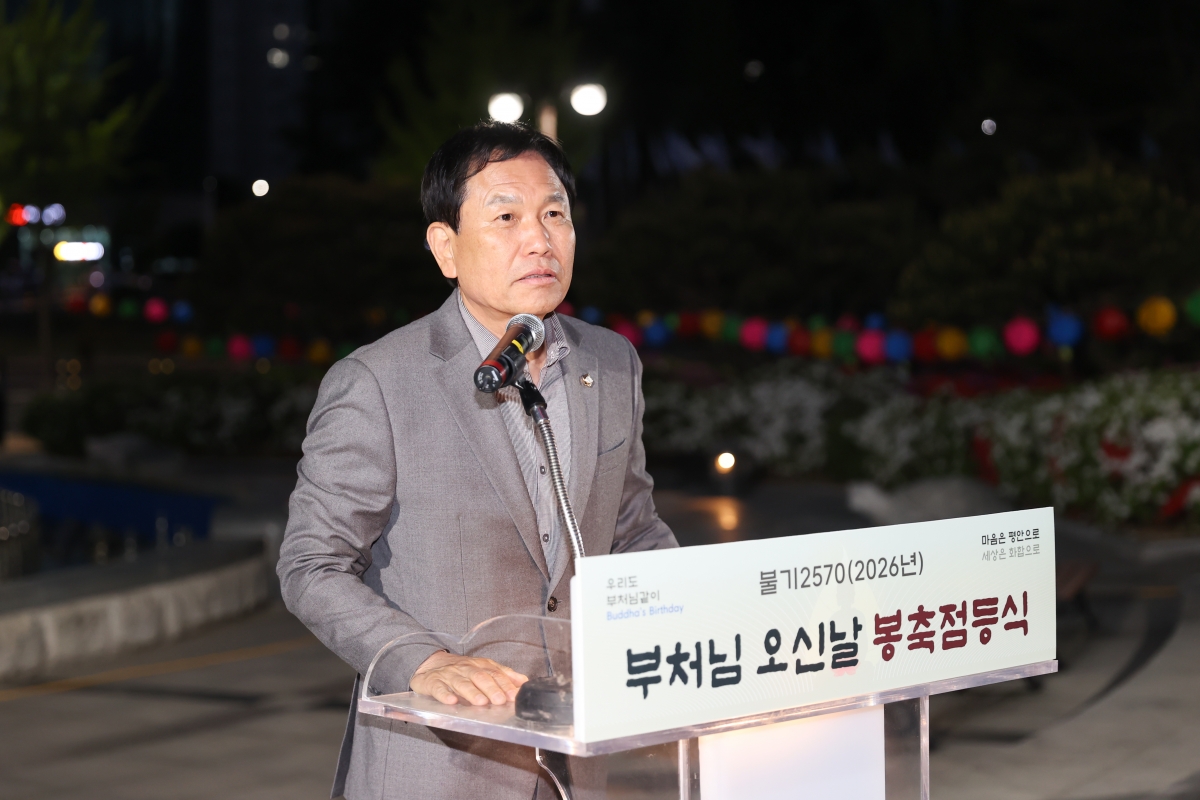 20260424-013[AMG_1121-1-불기 2570년 봉축 점등식.JPG