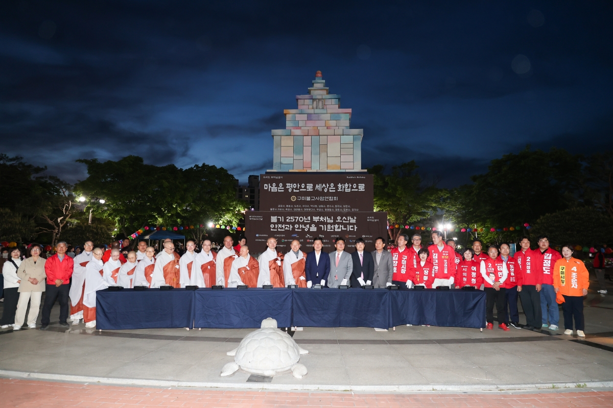 20260424-018[AMG_1141-1-불기 2570년 봉축 점등식.JPG