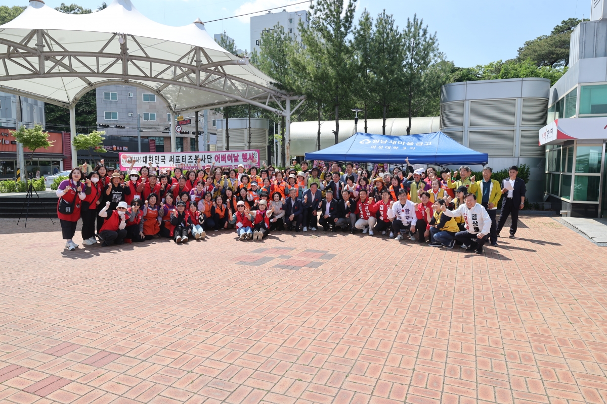 20260504-005[AMG_1489-대한민국 써포터즈 봉사단 어비이날 행사.JPG