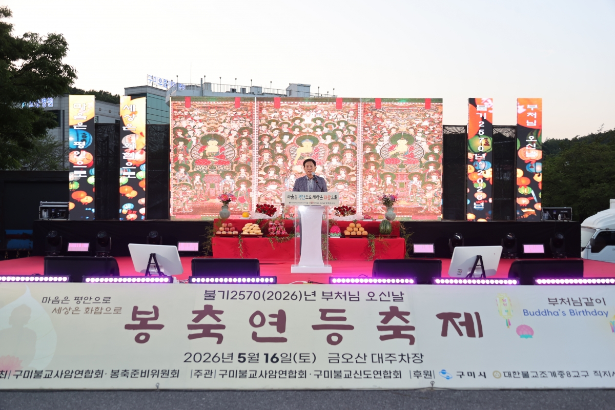 20260516-018[AMG_1830-1-불기 2570년 부처님 오신 날 연등축제.JPG
