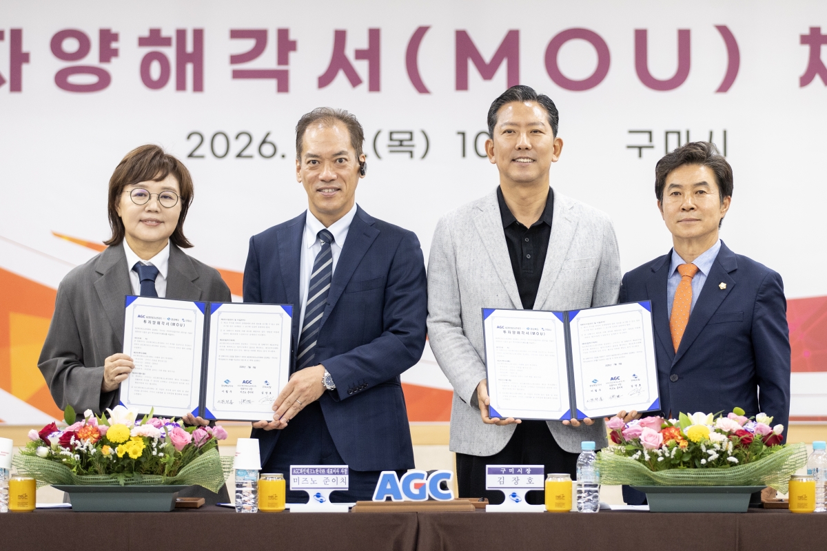 2026.07.09_AGC화인테크노한국 - 경북도·구미시 투자양해각서 체결식_035.JPG