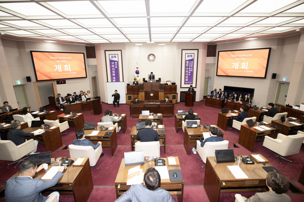 2026.07.27_제298회 임시회 제2차 본회의_001.JPG