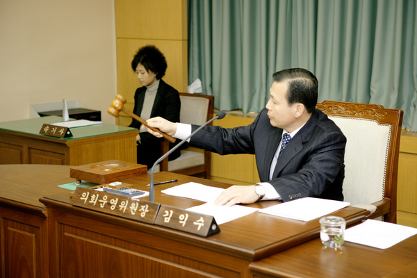 폐회중 의회운영위원회 활동