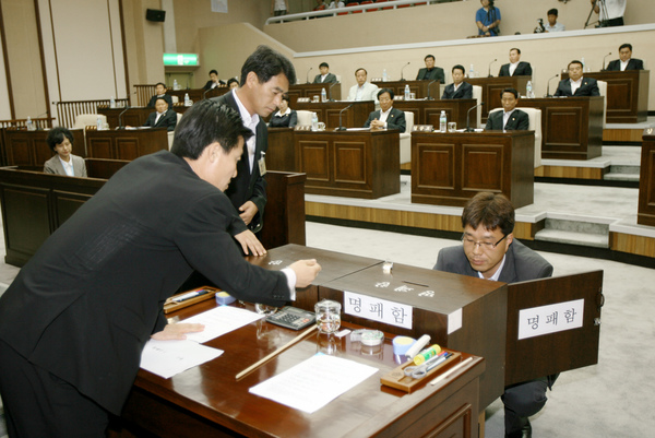 제134회 임시회 제3차 본회의