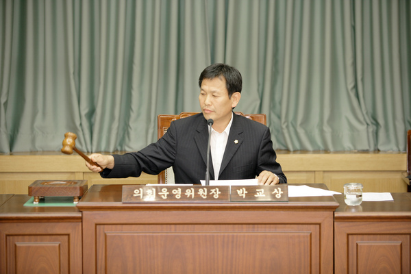 제135회 정례회 의회운영위원회 활동