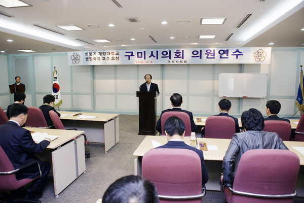 구미시의회 의원연수회 개최
