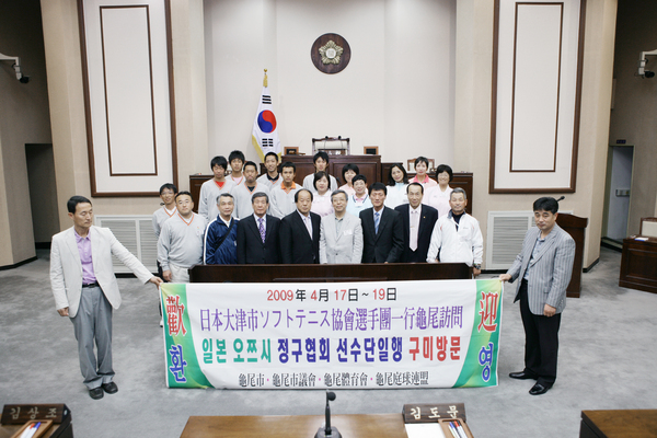 일본 오쯔시 정구연맹 회장 일행 의회 방문