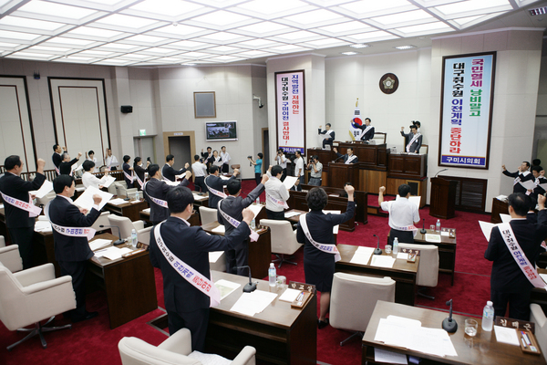 제155회 정례회 제1차 본회의