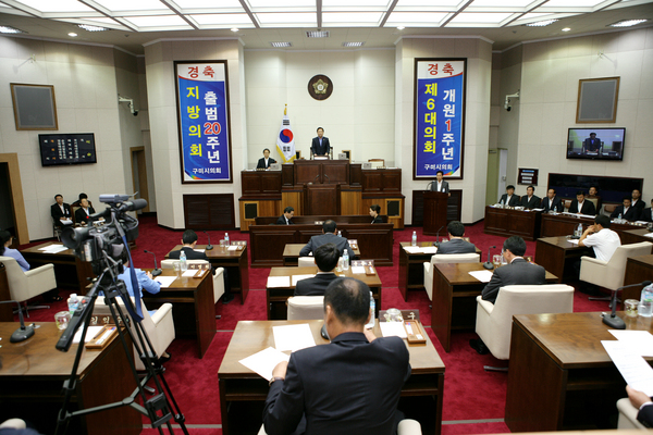 제163회 구미시의회 제1차 정례회 개회식
